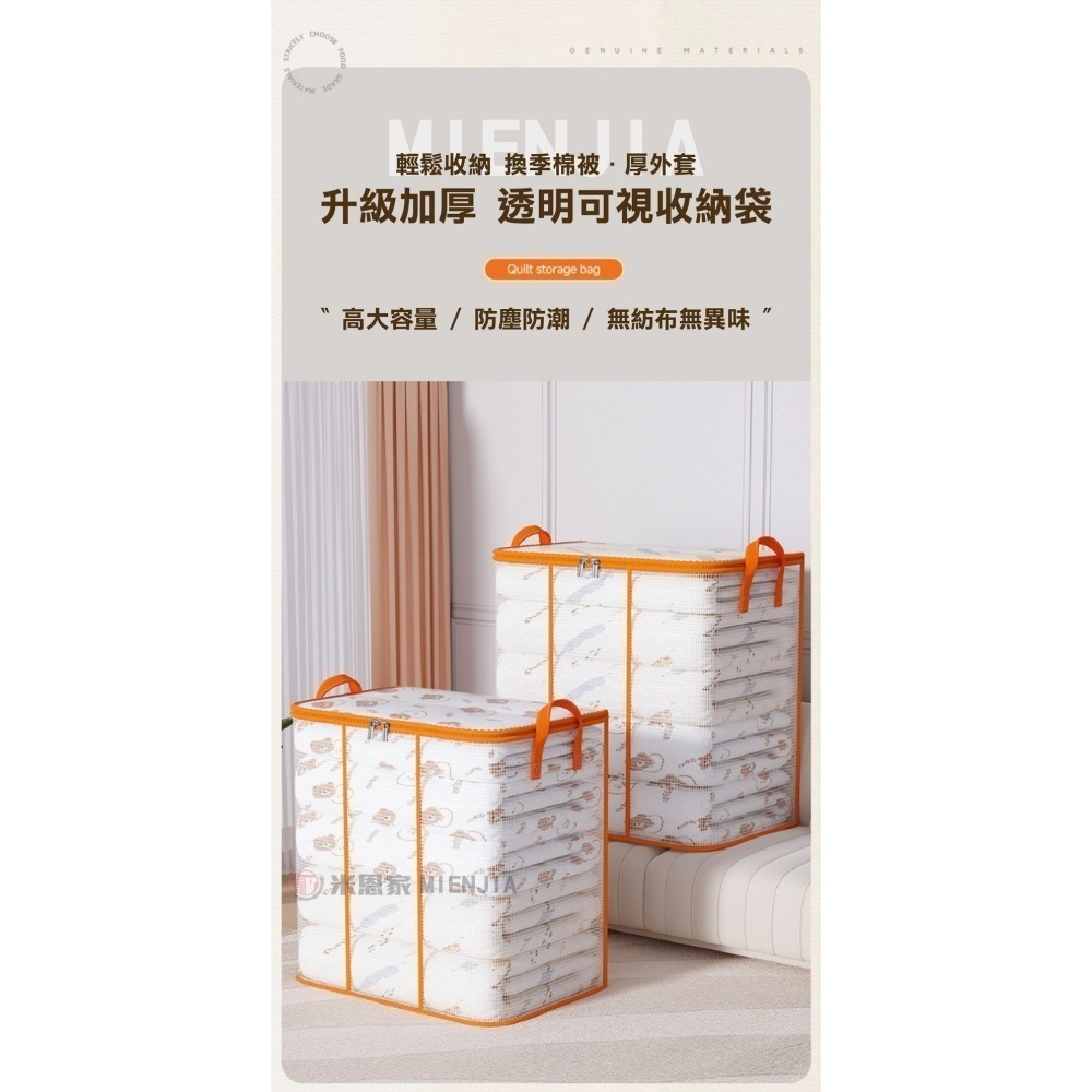 【限時購】透明防潮大容量收納袋-選擇2入出貨-細節圖2