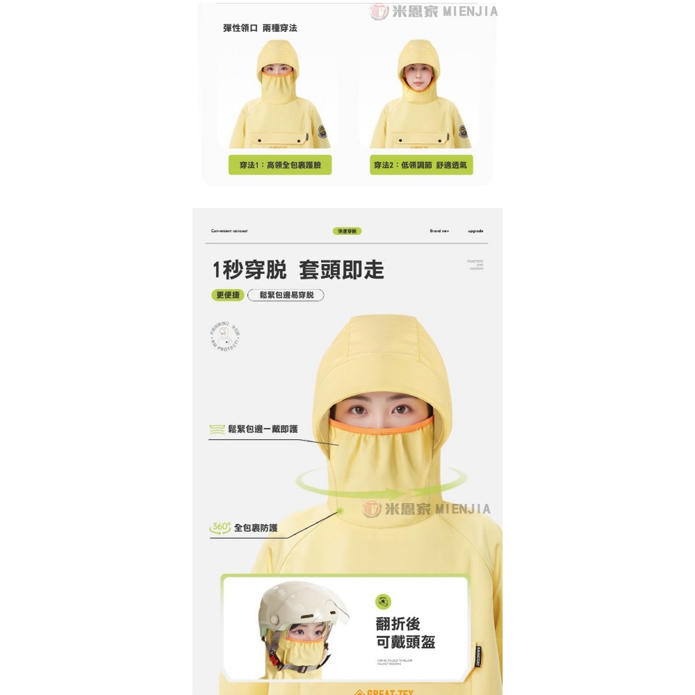 男女成人防風超防水一件式雨衣 加厚防水不易破損 可以使用很久的雨衣 禦寒-細節圖3