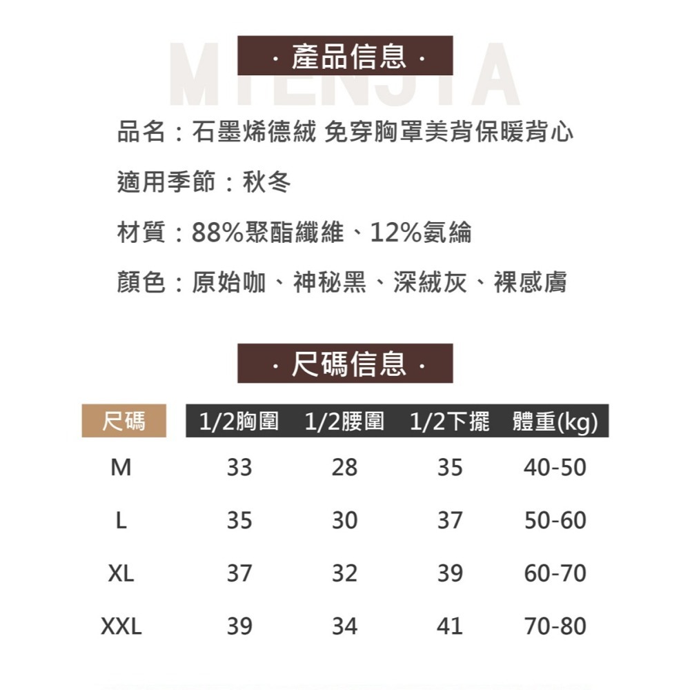 【7-ELEVEN門市團購】石墨烯德绒 免穿文胸美背保暖背心女-細節圖11