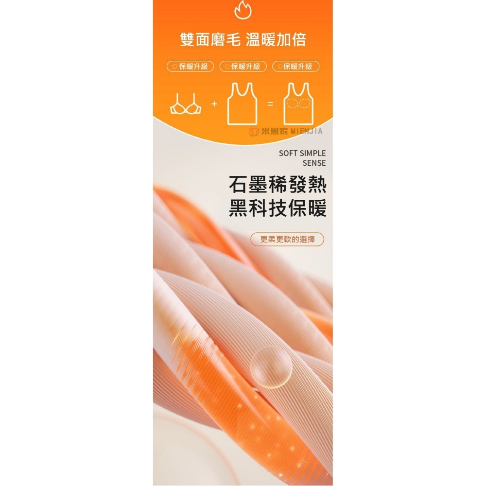 【7-ELEVEN門市團購】石墨烯德绒 免穿文胸美背保暖背心女-細節圖4