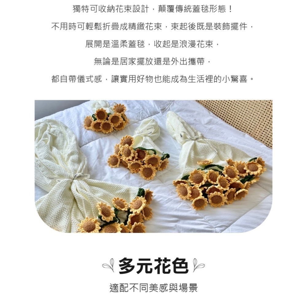 【限時購】手工仿真玫瑰午睡花毯(1入組) 情人節送禮 花束毯子-細節圖7