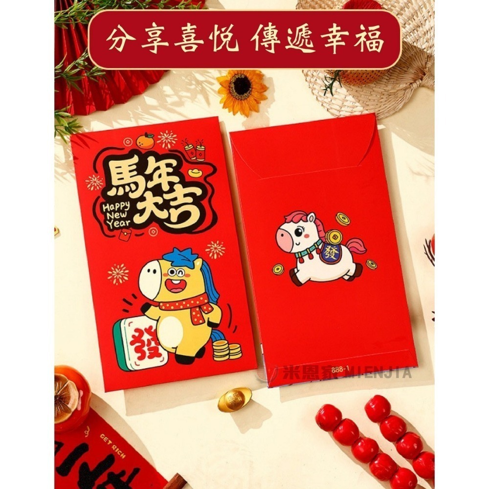 2026馬年限定｜創意儀式感超大紅包袋-細節圖6