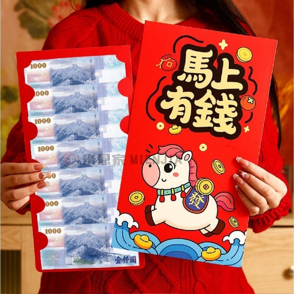 2026馬年限定｜創意儀式感超大紅包袋-細節圖10