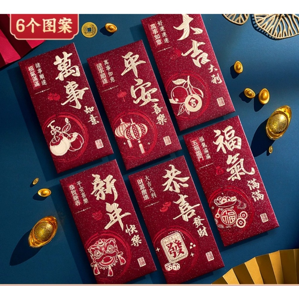 【7-ELEVEN 門市團購】2026馬年限定｜創意滿滿吸眼紅包袋-細節圖9