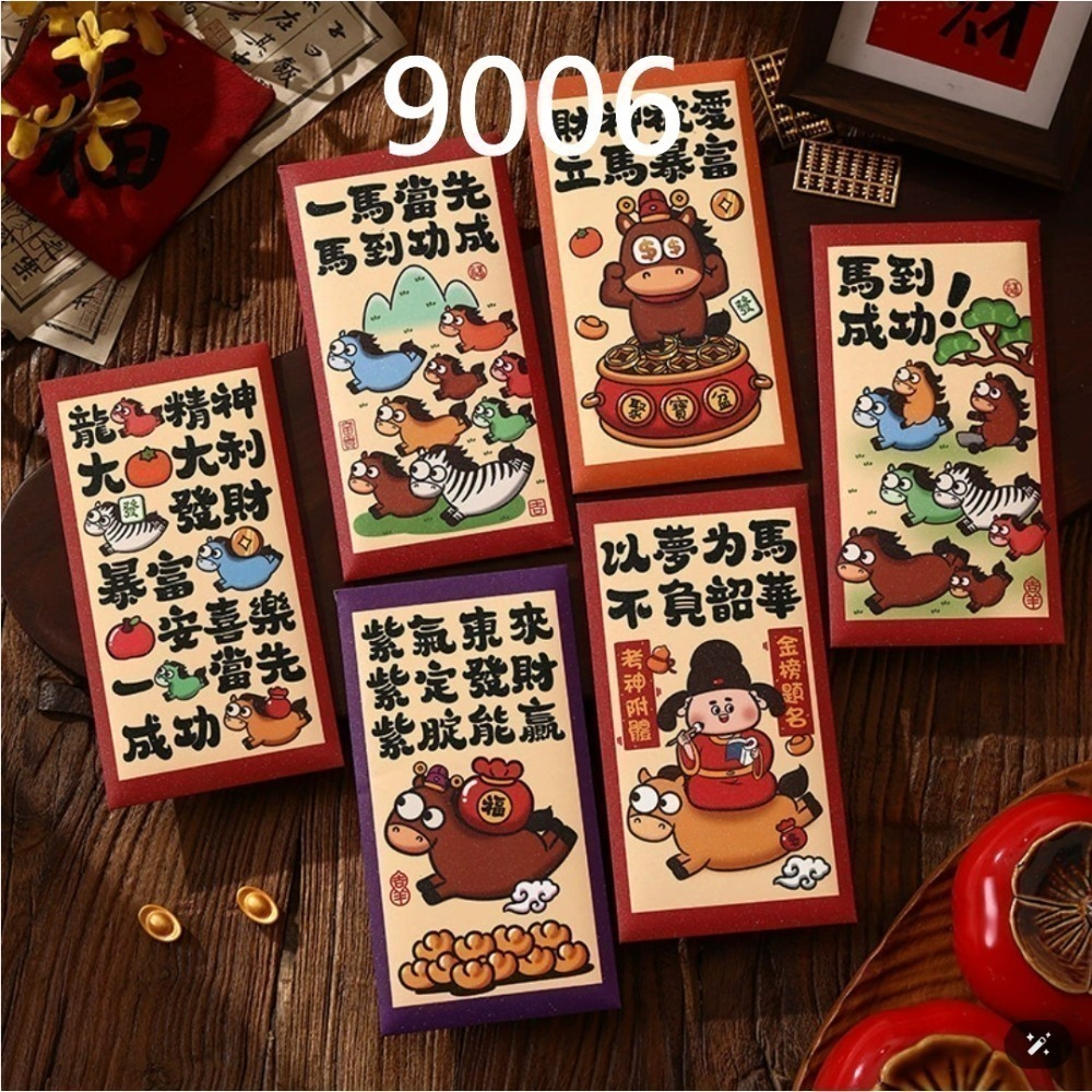 【7-ELEVEN 門市團購】2026馬年限定｜創意滿滿吸眼紅包袋-規格圖11