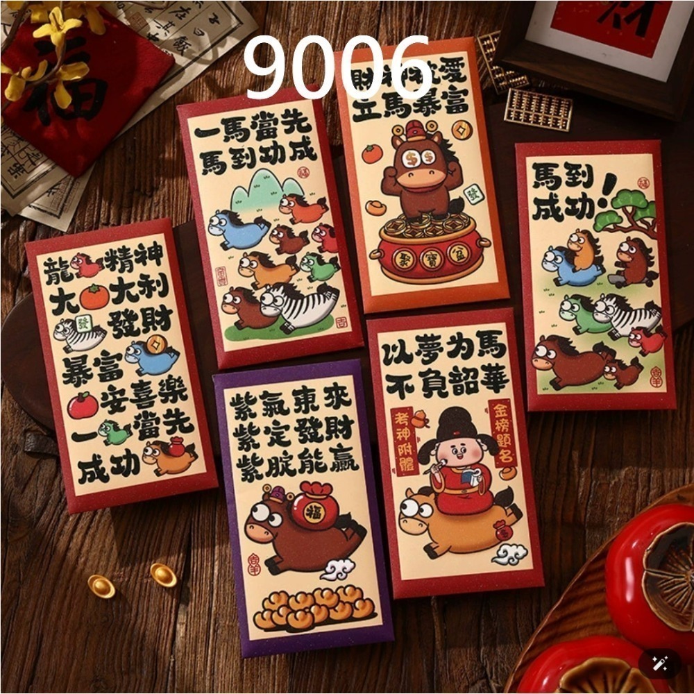 【7-ELEVEN 門市團購】2026馬年限定｜創意滿滿吸眼紅包袋-規格圖11