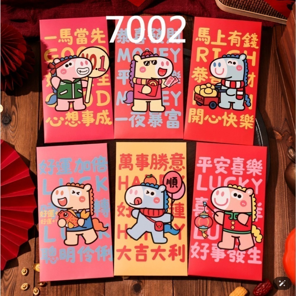 【7-ELEVEN 門市團購】2026馬年限定｜創意滿滿吸眼紅包袋-規格圖11