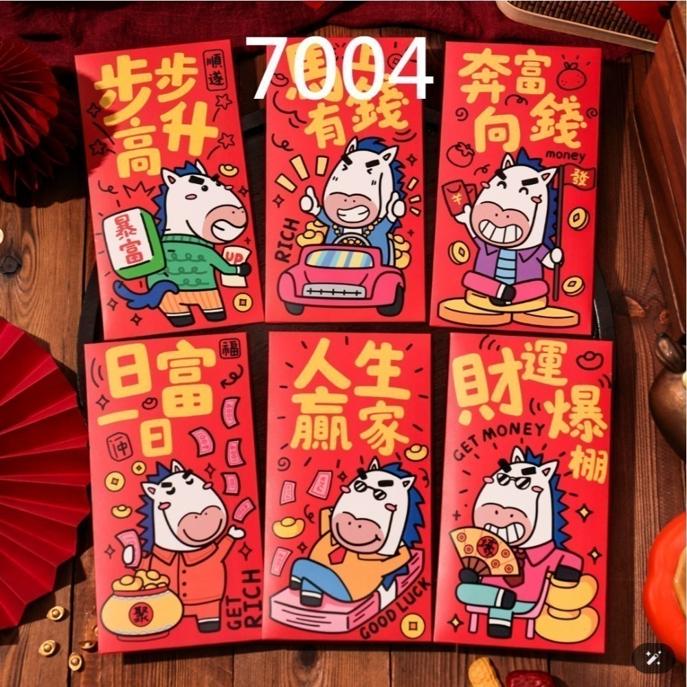 【7-ELEVEN 門市團購】2026馬年限定｜創意滿滿吸眼紅包袋-規格圖11