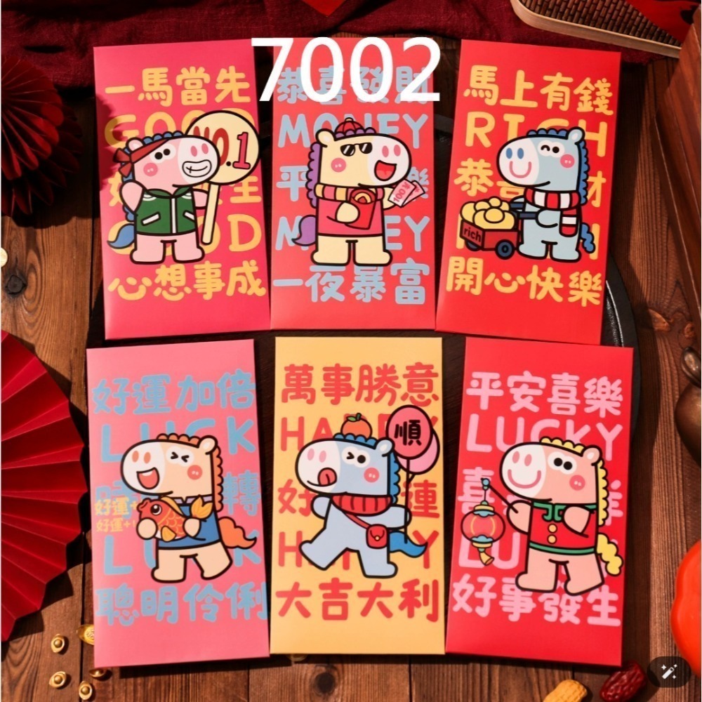 【7-ELEVEN 門市團購】2026馬年限定｜創意滿滿吸眼紅包袋-規格圖11