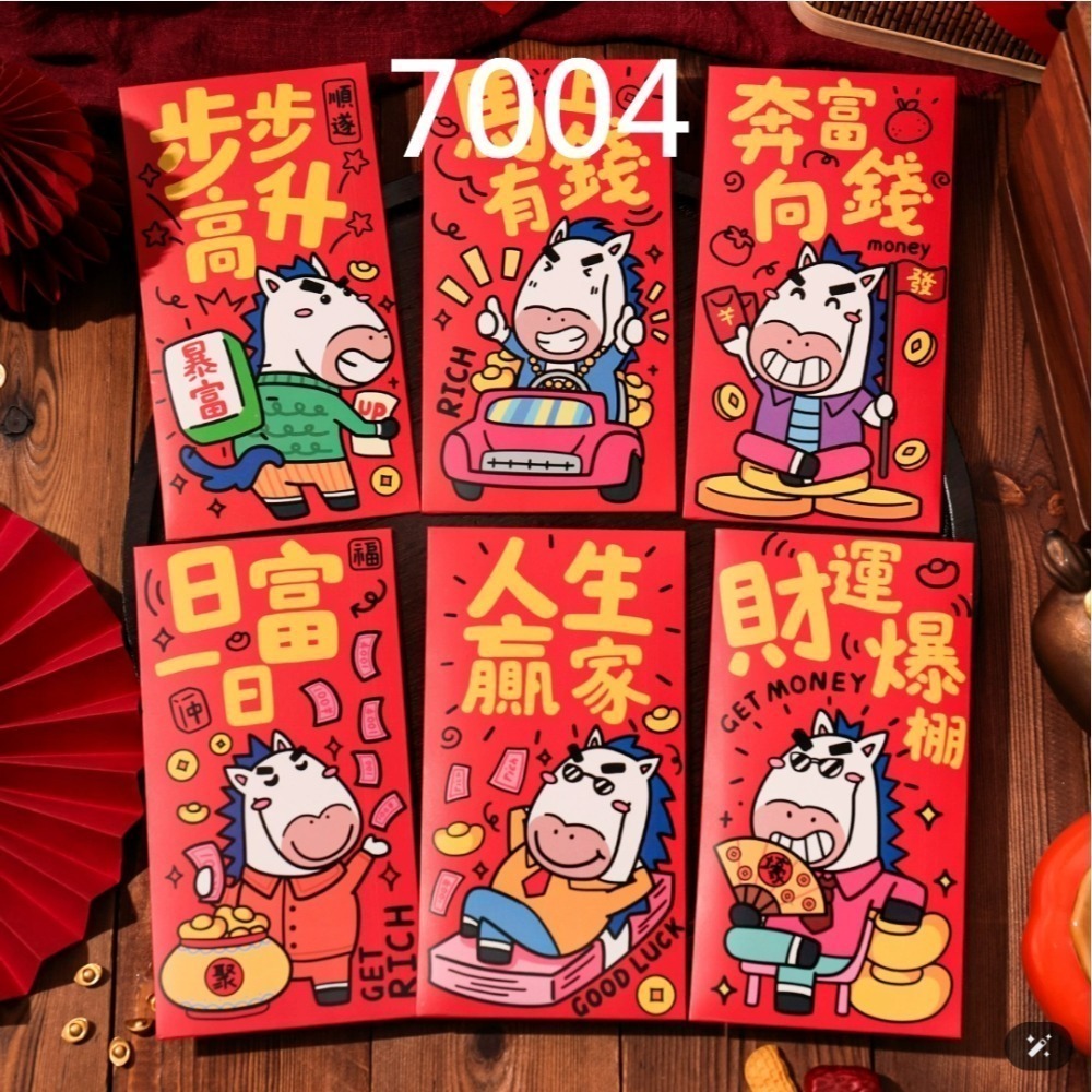 【7-ELEVEN 門市團購】2026馬年限定｜創意滿滿吸眼紅包袋-規格圖11