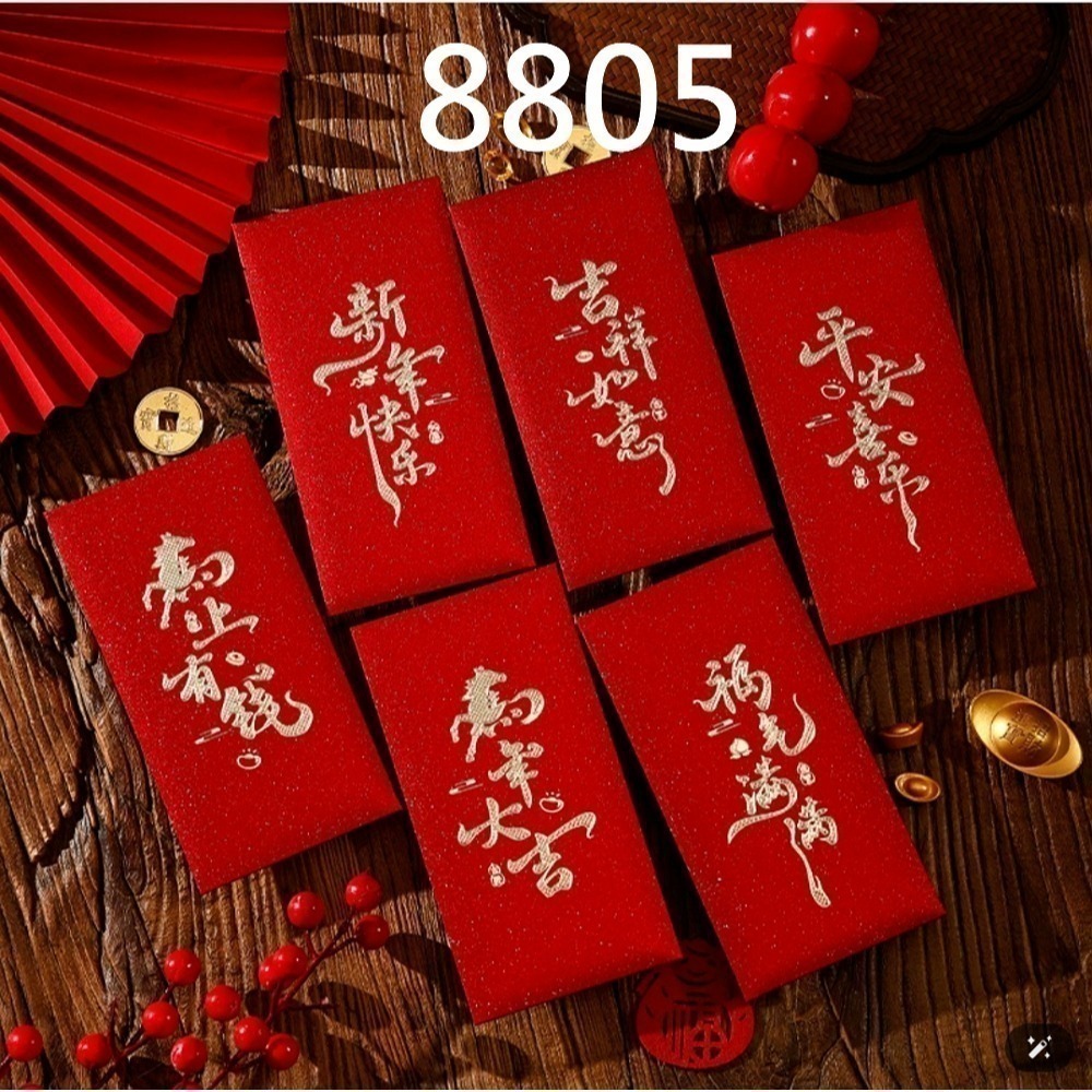 【7-ELEVEN 門市團購】2026馬年限定｜創意滿滿吸眼紅包袋-規格圖11