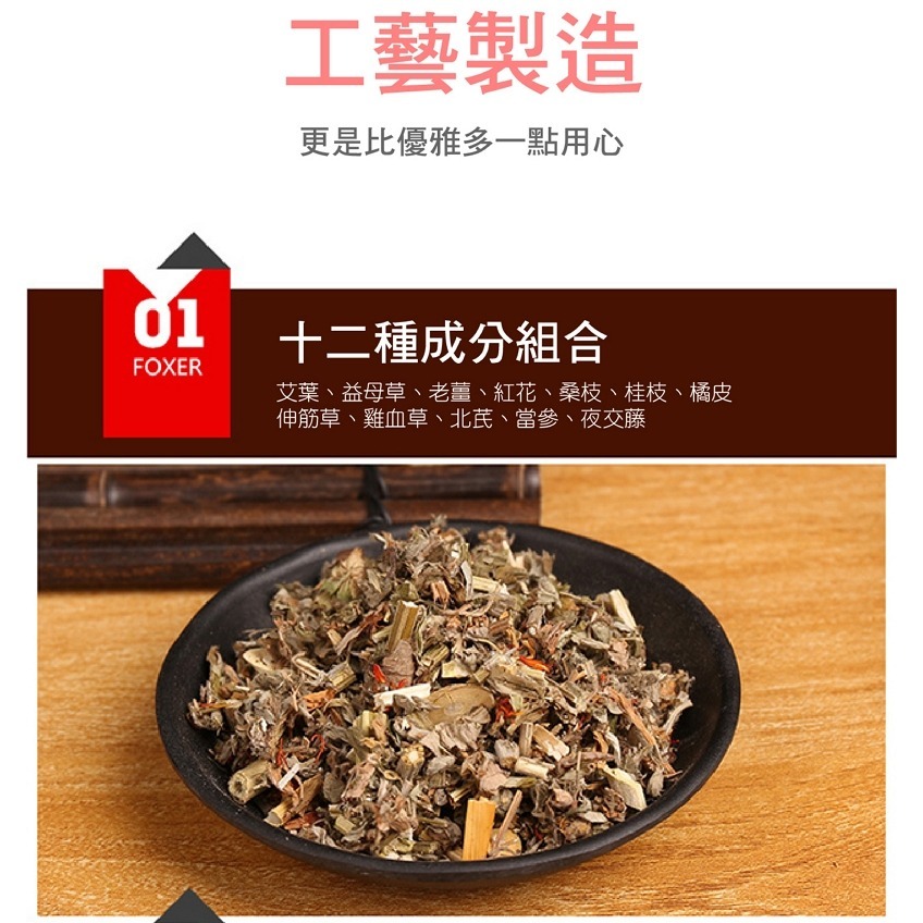 12味草本養生泡腳足浴包(20包) 米恩家寒冬泡足包泡腳包-細節圖3