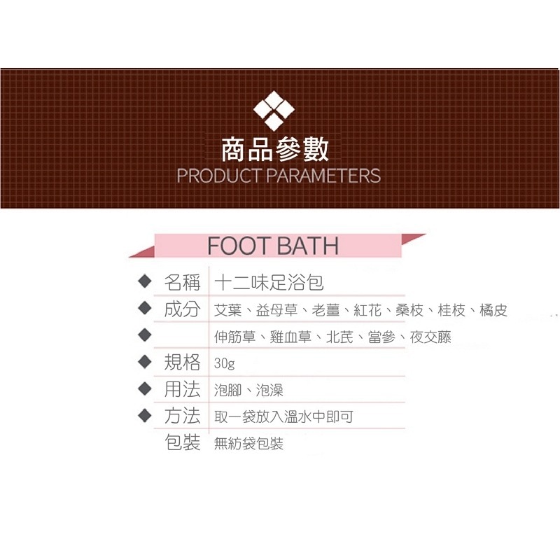 12味草本養生泡腳足浴包(20包) 米恩家寒冬泡足包泡腳包-細節圖10