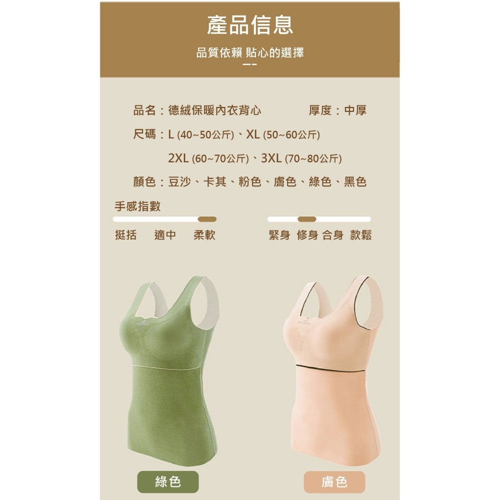 德絨保暖內衣背心(冬天保暖的好幫手)-細節圖9