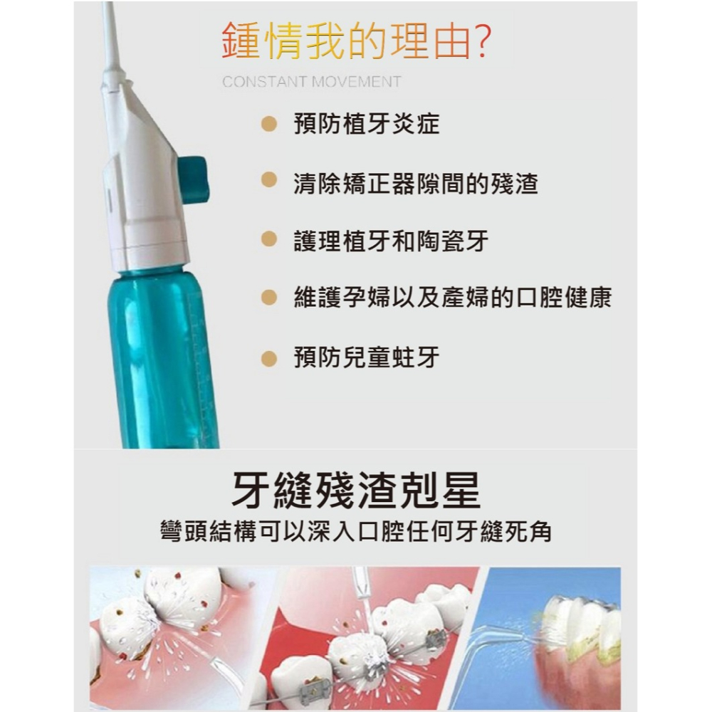 【好評不斷】新一代攜帶式強力沖牙洗鼻器(兩用款)-細節圖5