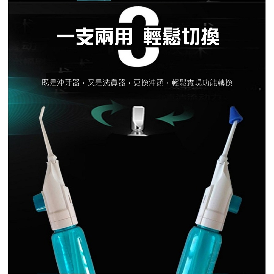 【好評不斷】新一代攜帶式強力沖牙洗鼻器(兩用款)-細節圖9