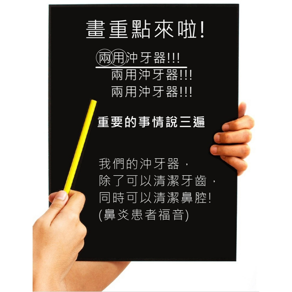 【好評不斷】新一代攜帶式強力沖牙洗鼻器(兩用款)-細節圖10