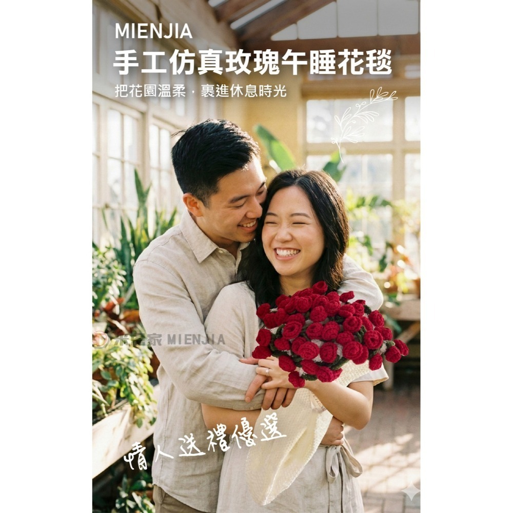 【7-ELEVEN 門市團購】手工仿真玫瑰午睡花毯(2入組) 情人節送禮 花束毯子-細節圖3