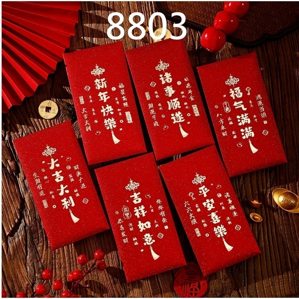 2026馬年限定｜創意滿滿吸眼紅包袋-規格圖11