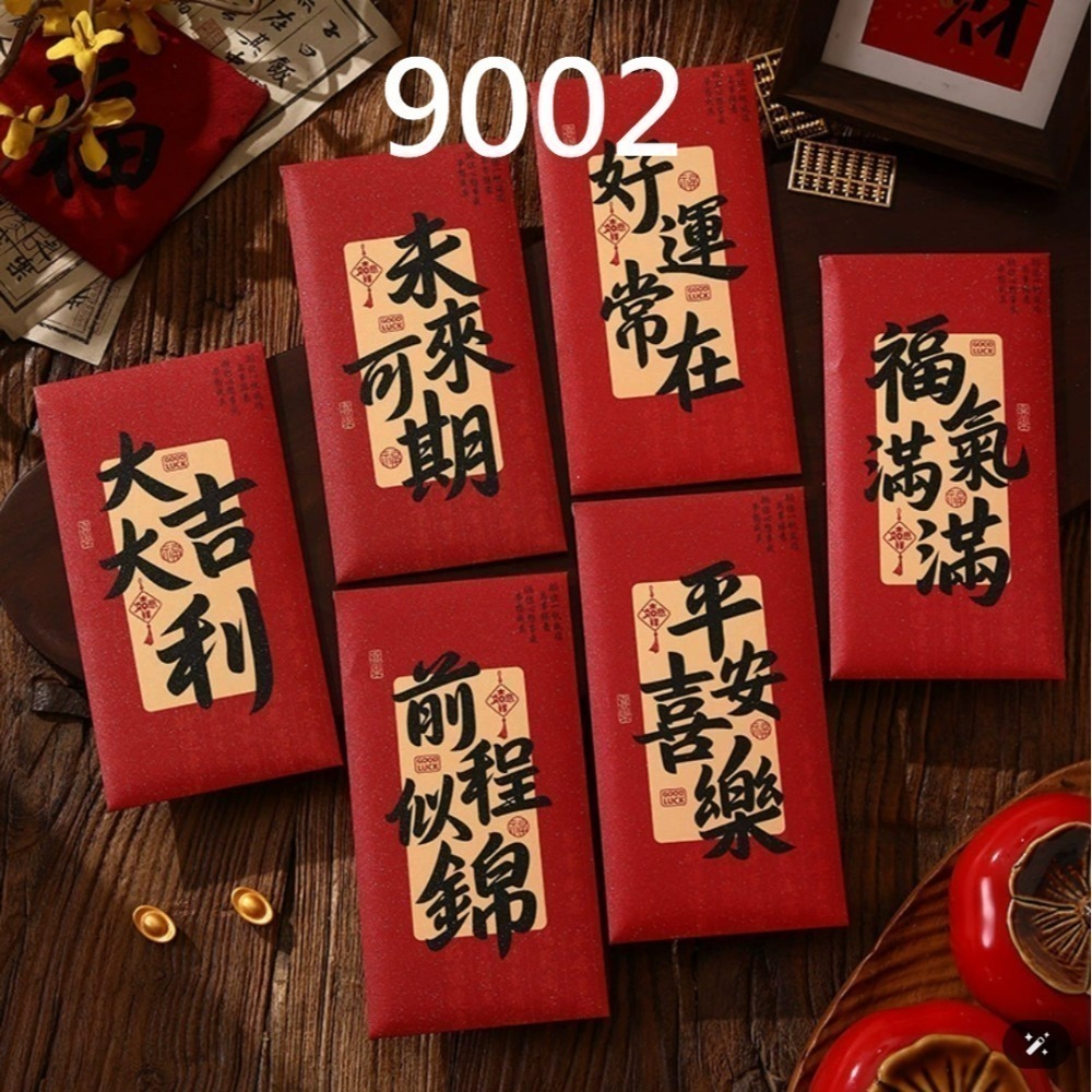2026馬年限定｜創意滿滿吸眼紅包袋-規格圖11