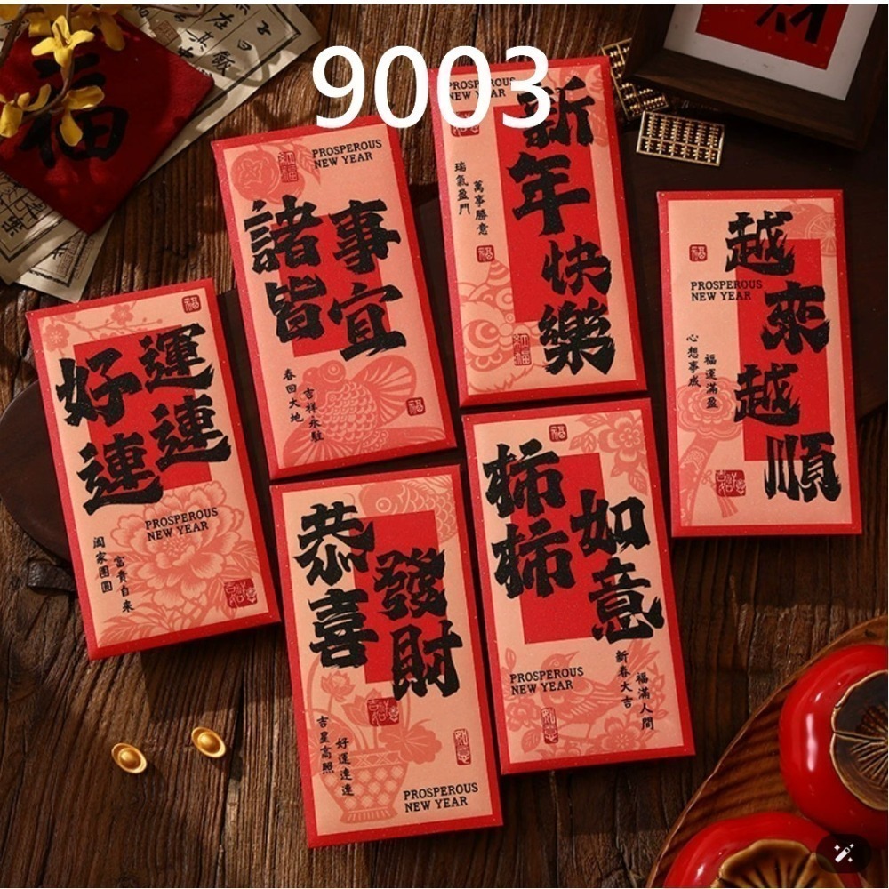 9004(6入裝)