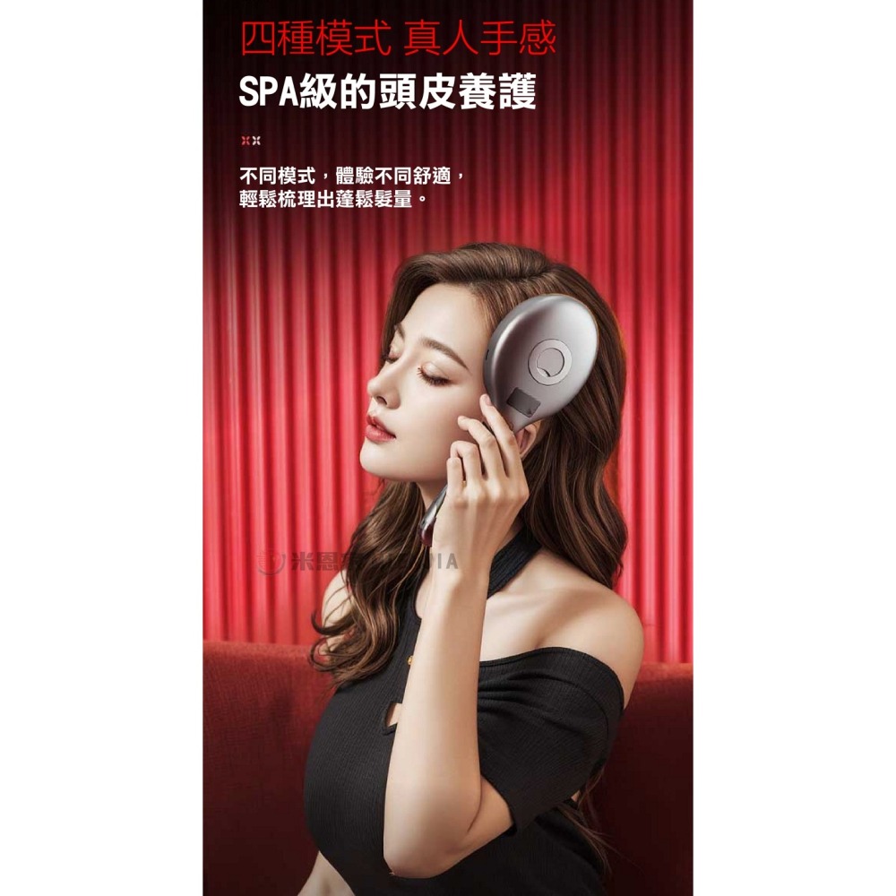 頭皮護理按摩梳 四種按摩模式 SPA級的頭皮養護-細節圖8