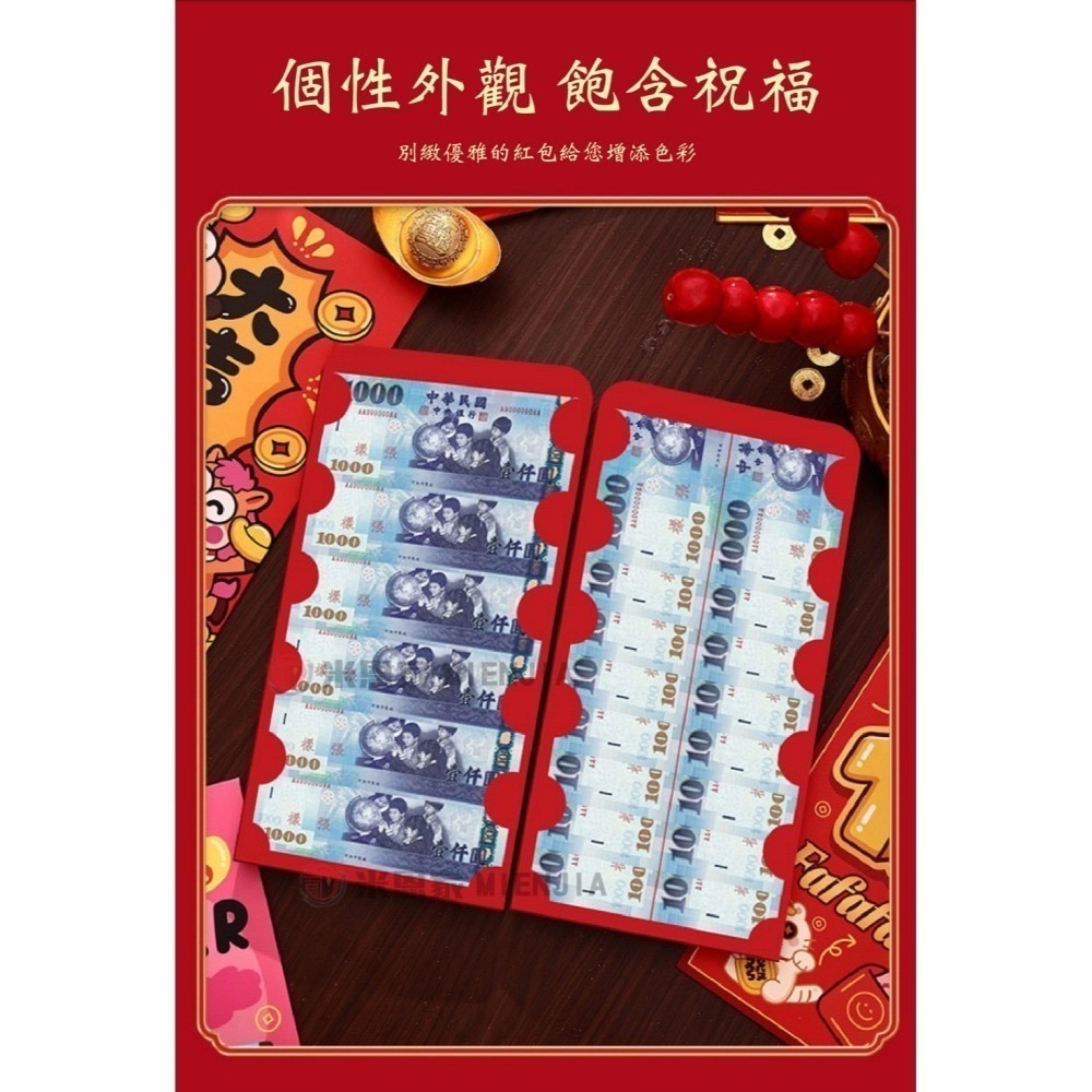 2026馬年限定｜創意儀式感超大紅包袋-細節圖6