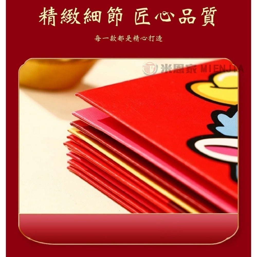 2026馬年限定｜創意儀式感超大紅包袋-細節圖11