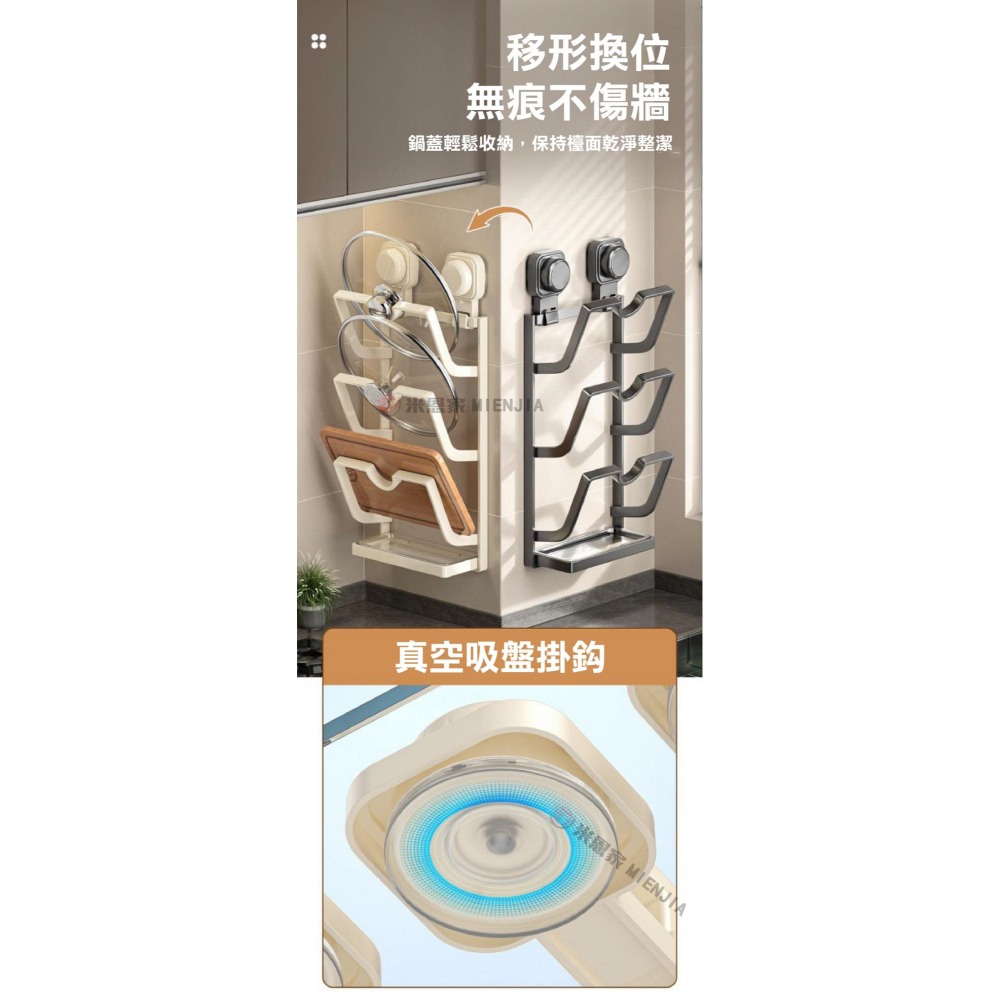 【限時購】免打孔壁掛菜板鍋蓋架-細節圖6