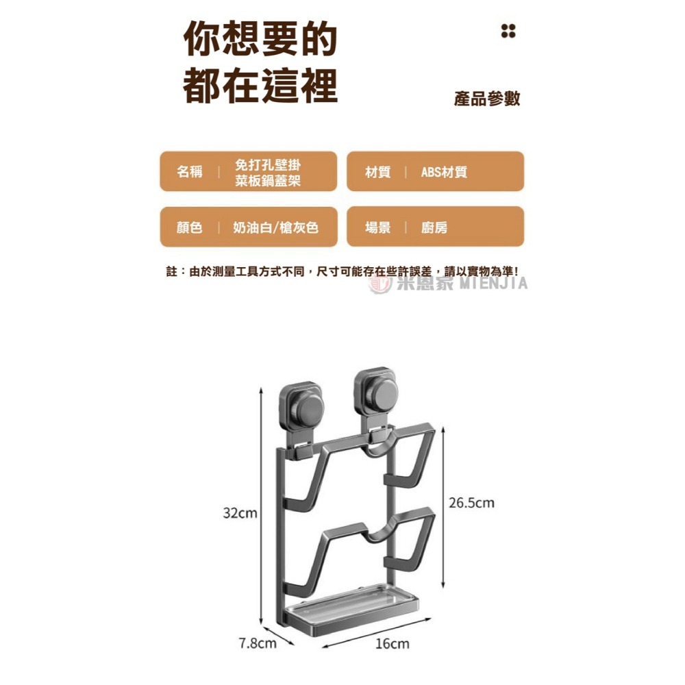 【限時購】免打孔壁掛菜板鍋蓋架-細節圖7