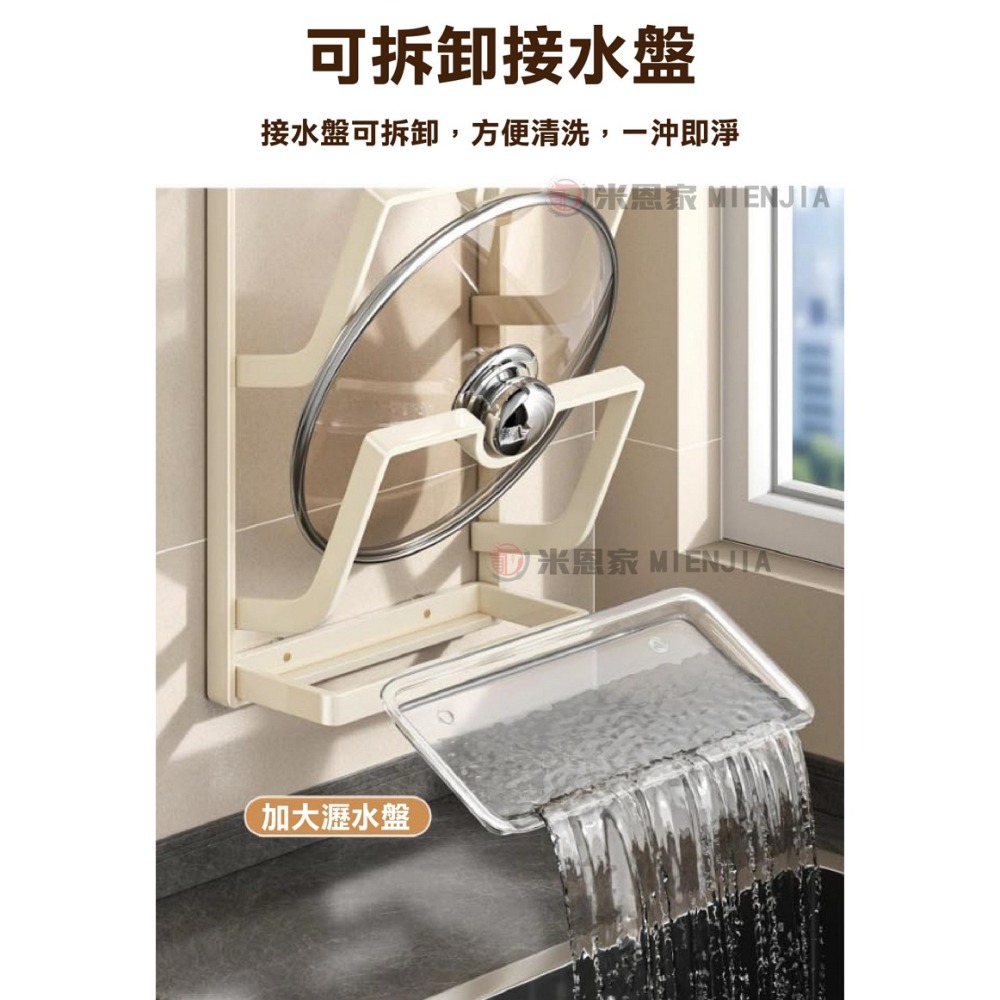 【限時購】免打孔壁掛菜板鍋蓋架-細節圖8