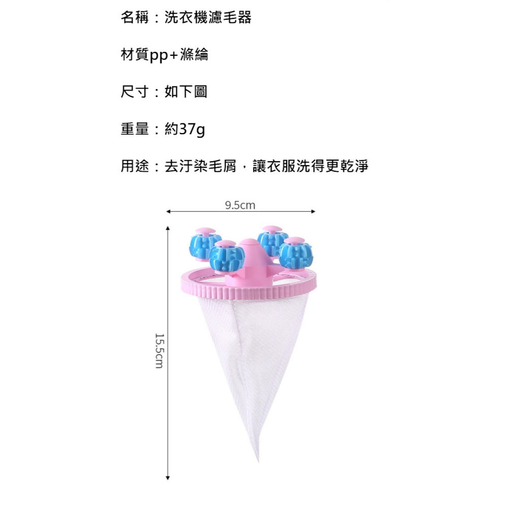 強力推薦第五代洗衣濾網(不挑色6入出貨)-細節圖8