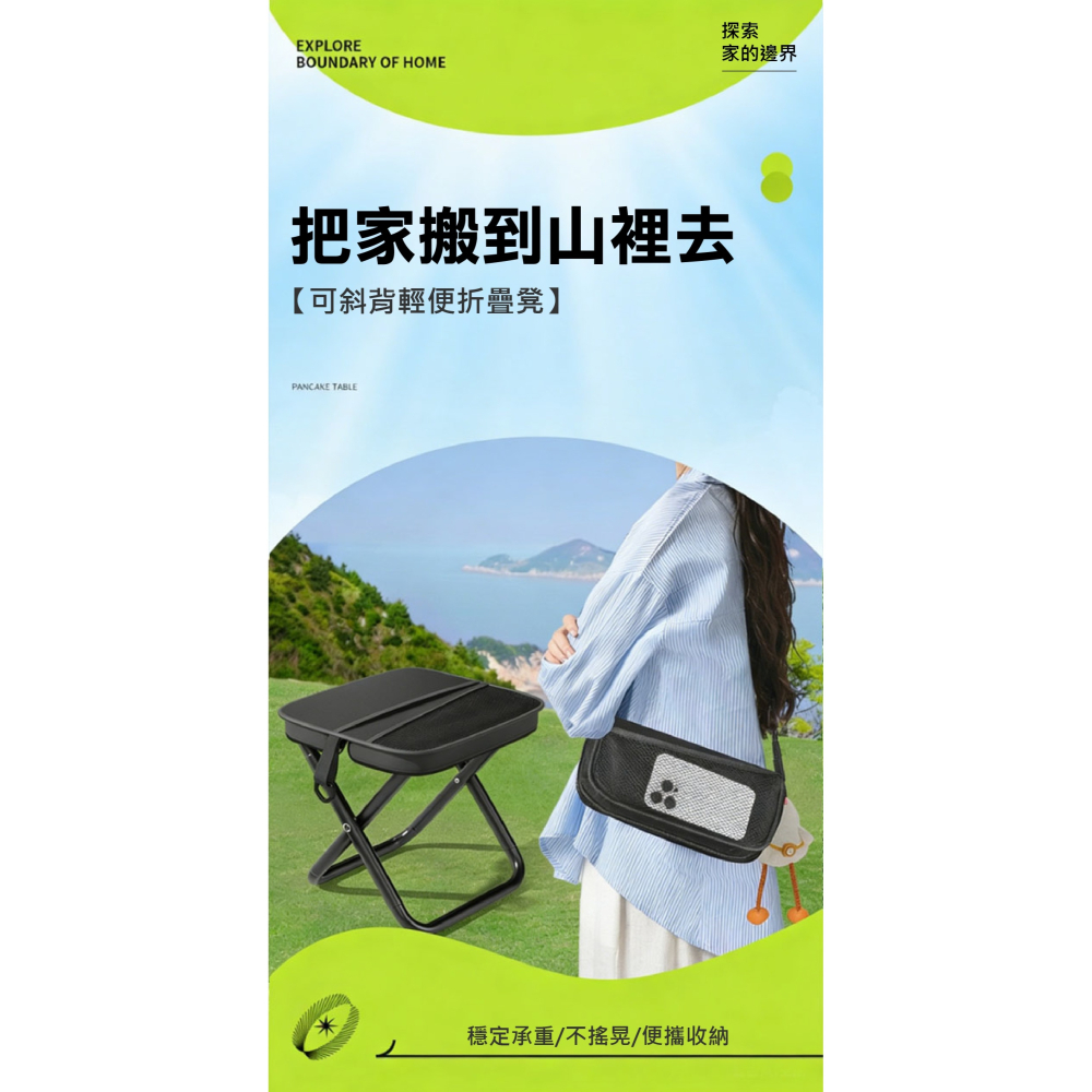 【限時購】多功能戶外可背式折疊椅-細節圖3