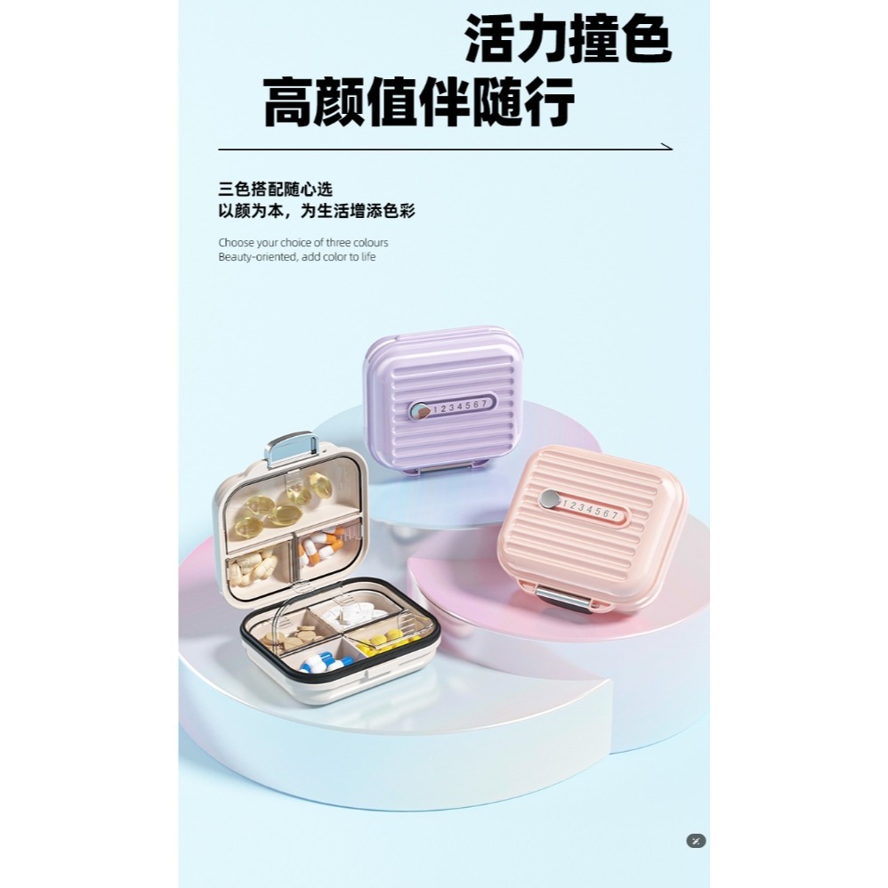 【7-ELEVEN 門市團購】高顏值隨身款]隨身藥盒-細節圖9