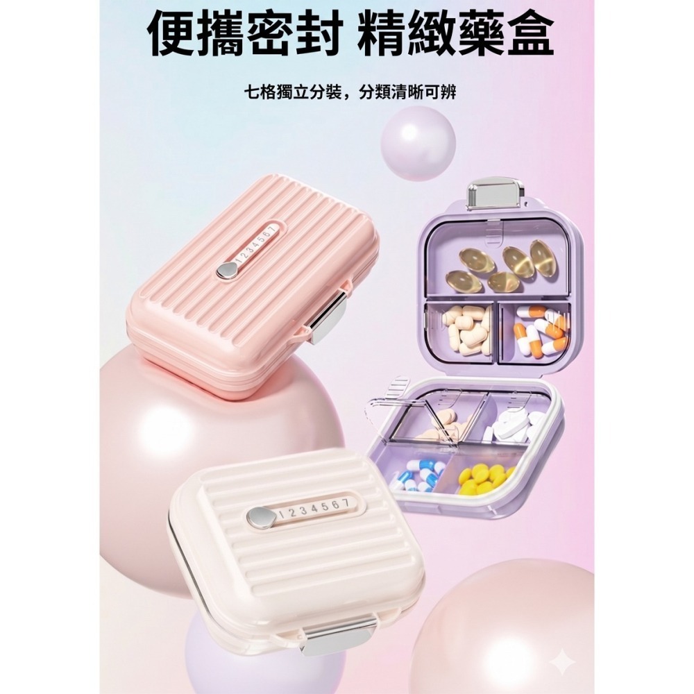 【限時購】高顏值隨身款 隨身藥盒-細節圖3