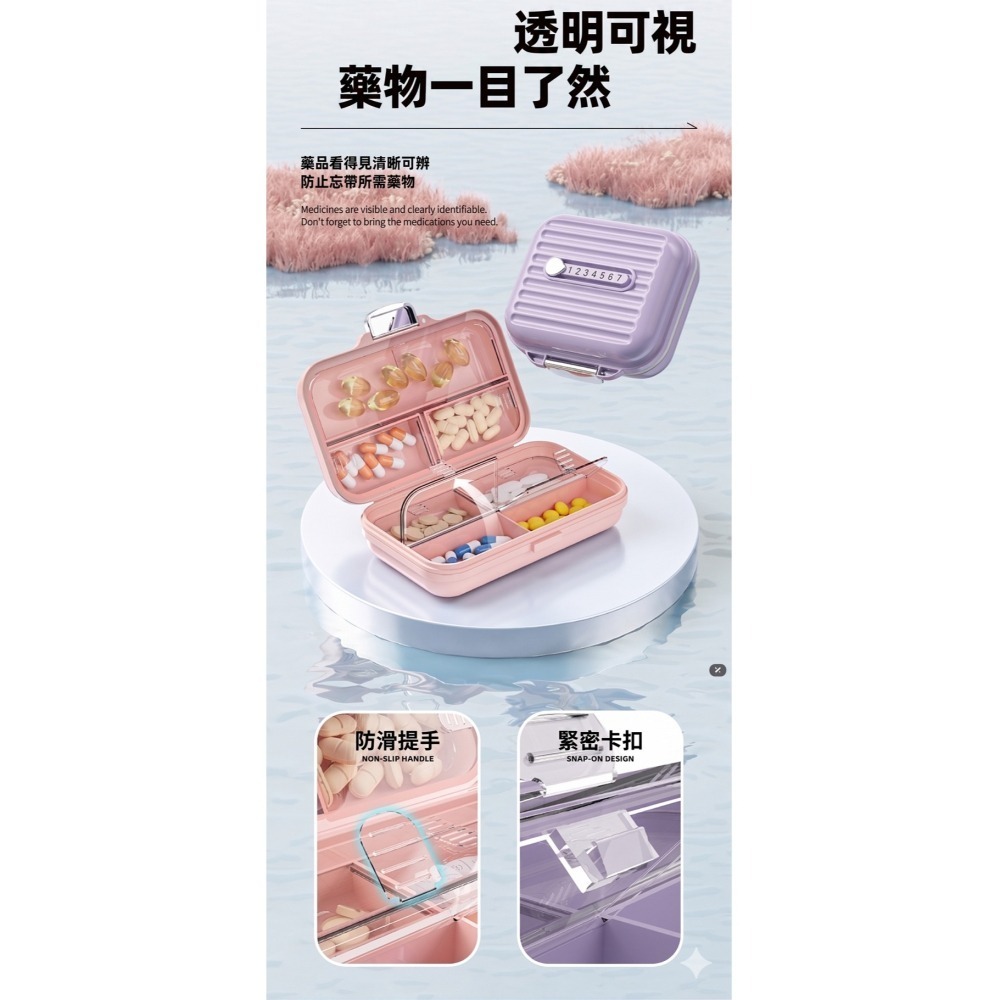 【限時購】高顏值隨身款 隨身藥盒-細節圖7