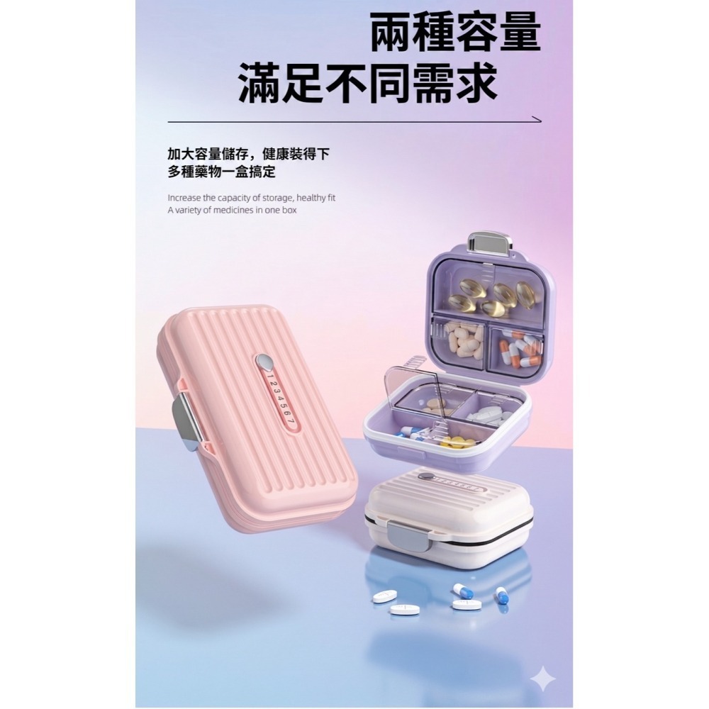 【限時購】高顏值隨身款 隨身藥盒-細節圖9