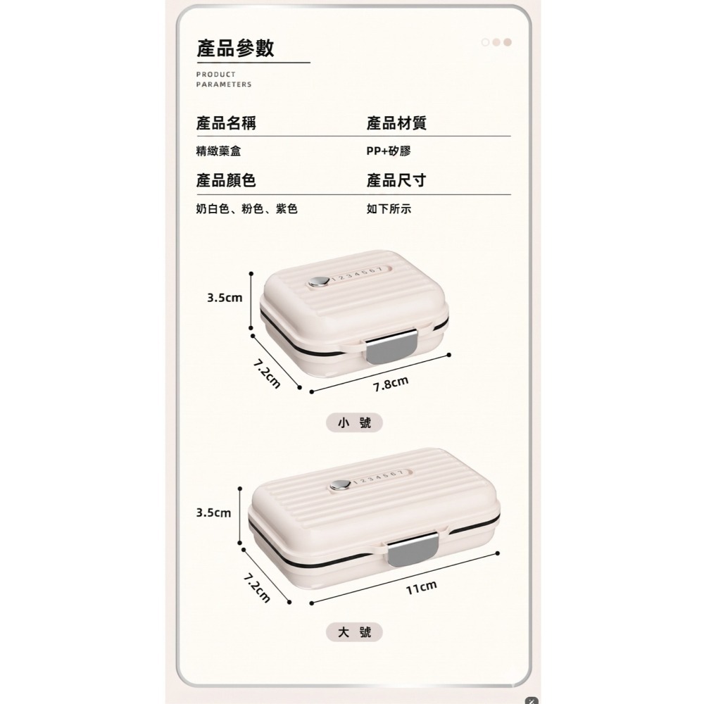 【限時購】高顏值隨身款 隨身藥盒-細節圖11