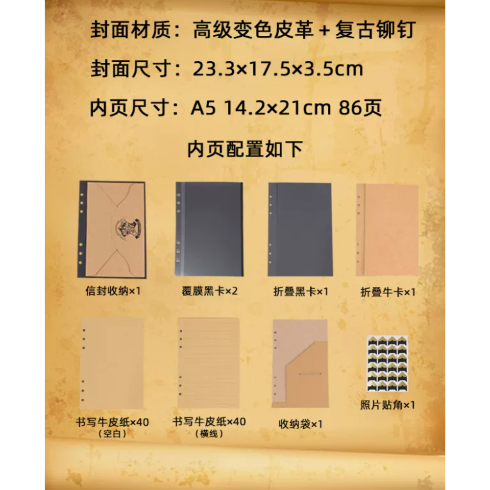 RM 預購+現貨 改版 哈利波特 魔法學院 活頁手帳本 筆記本 多功能 相片本 蛇院 獅院-規格圖9