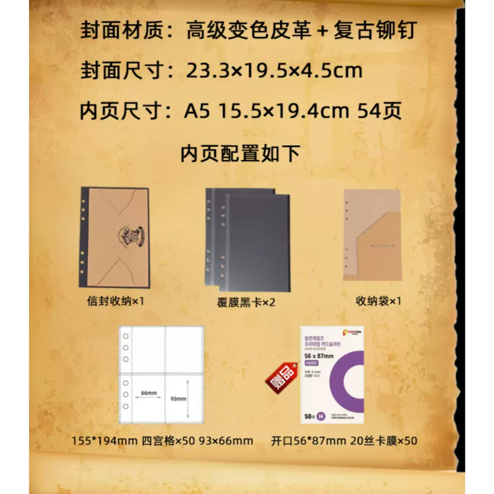 RM 預購+現貨 改版 哈利波特 魔法學院 活頁手帳本 筆記本 多功能 相片本 蛇院 獅院-規格圖9