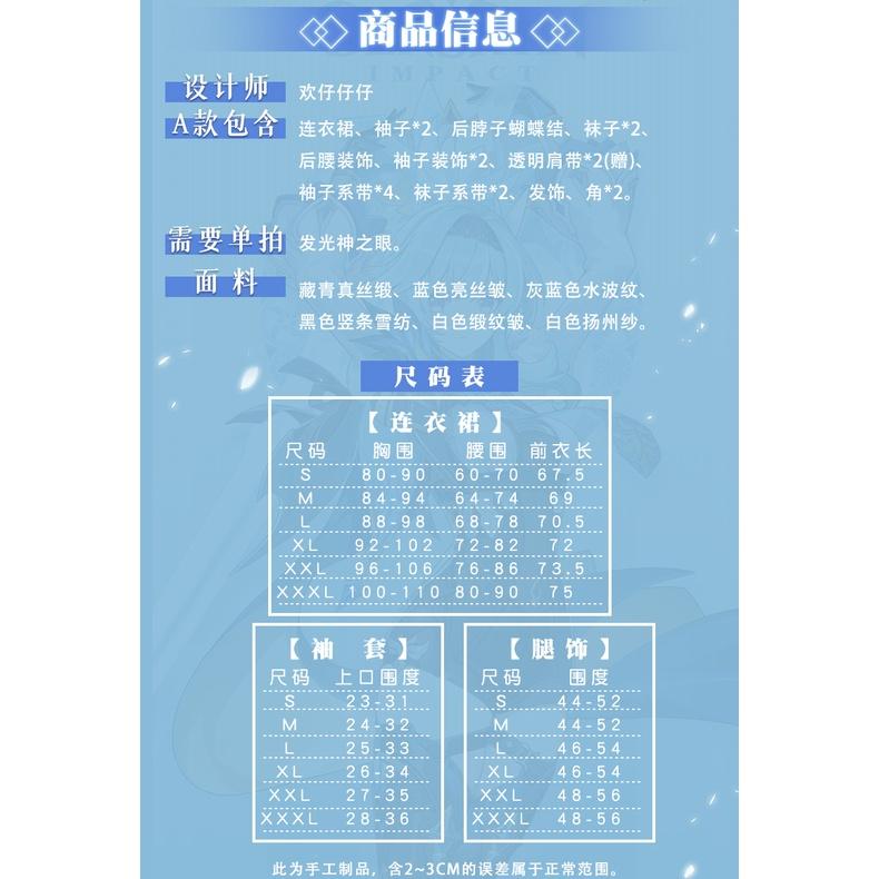 RM 預購 原神 甘雨 同人 女僕裝 王小美 椰羊 黑絲 日系 cosplay-細節圖3