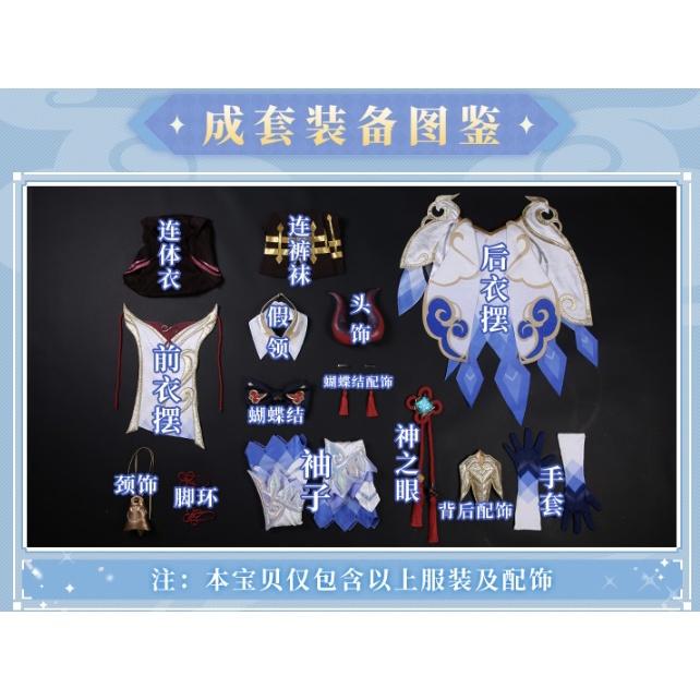 RM 預購+現貨 原神 王小美 甘雨 手遊 COSPLAY-細節圖9