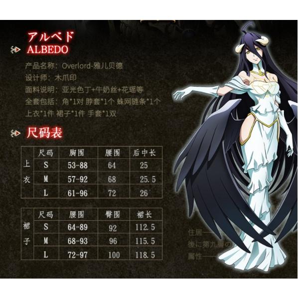 RM 預購+現貨 Overlord 不死者之王 雅爾貝德 雅兒貝德 COSPLAY 角色扮演-細節圖7