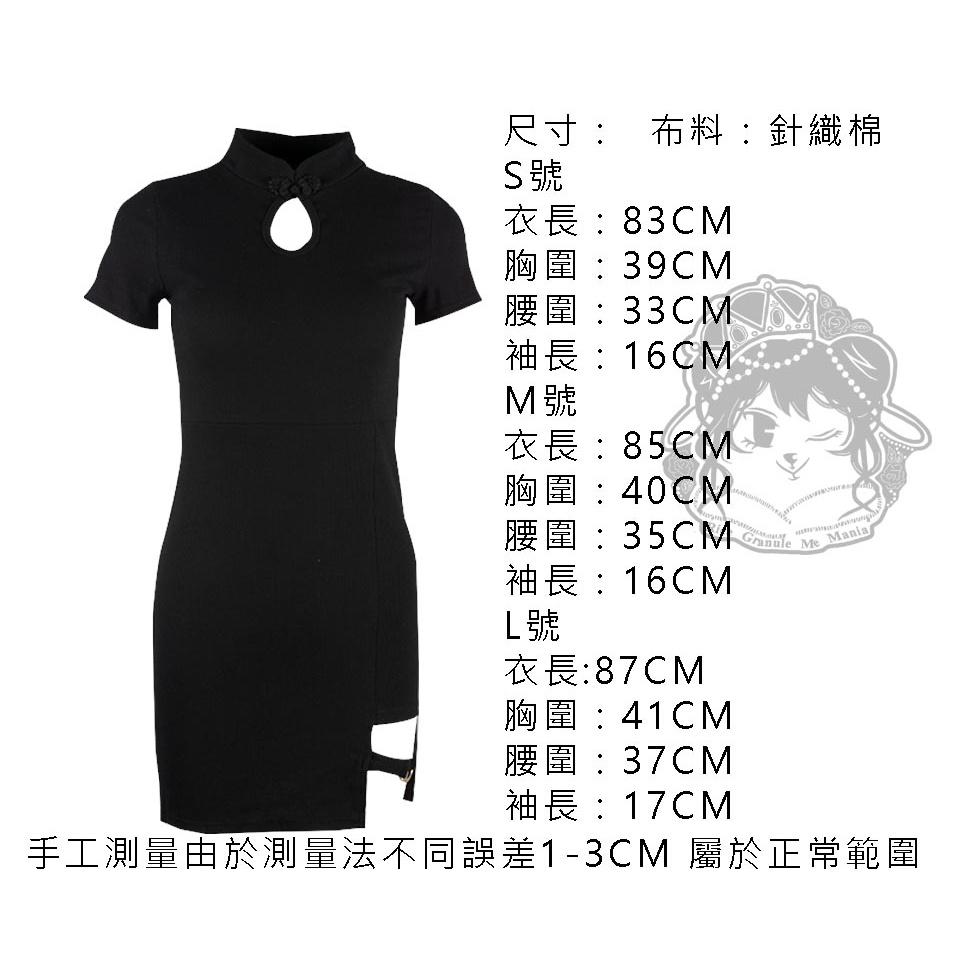 RM 預購+現貨 日常 改良旗袍 領結 連衣裙 夏天 修身 外出 黑色 灰色-細節圖4