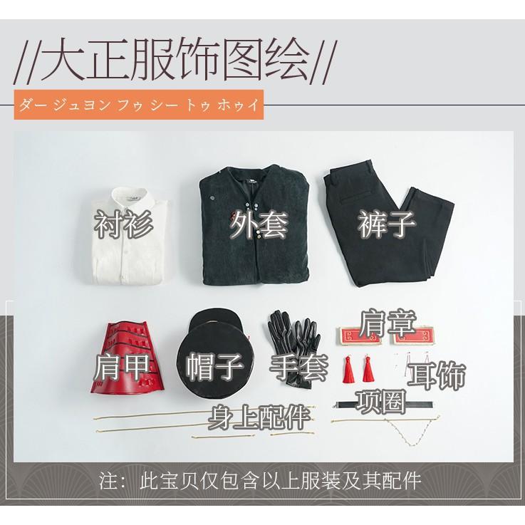 RM 預購 文豪野犬 太宰治 中原中也 武士裝 COSPLAY-細節圖9