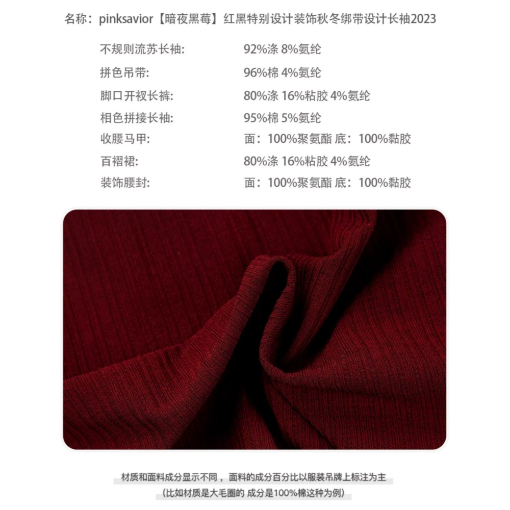 RM 預購 暗夜黑莓 紅黑 特別設計 裝飾 秋冬 綁帶 長袖 外套 套裝 日常-細節圖8