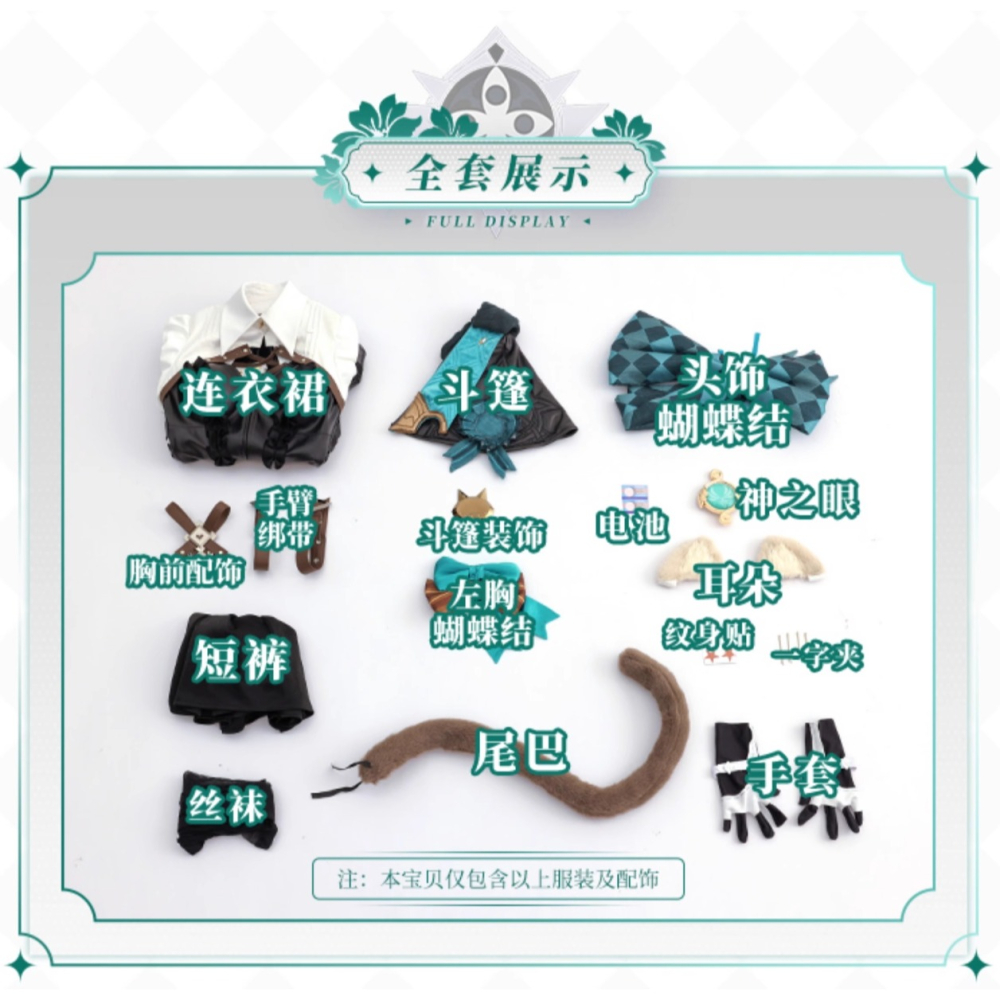 RM 預購 原神 萬聖節 楓丹 魔術師 琳妮特 手遊 角色扮演 動漫 COSPLAY-細節圖9