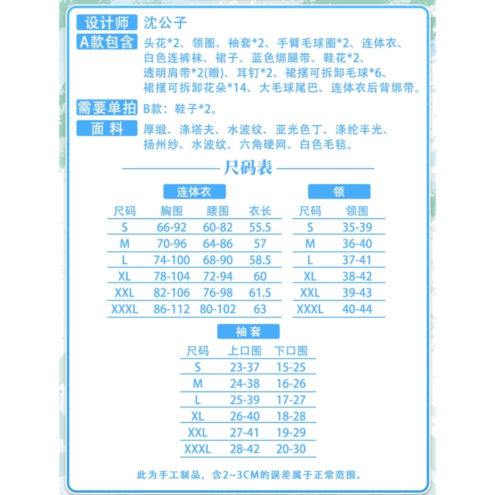 RM 預購 初春的音律 粉蝶花精靈 初音 V家 動漫 角色扮演 COSPLAY-細節圖2