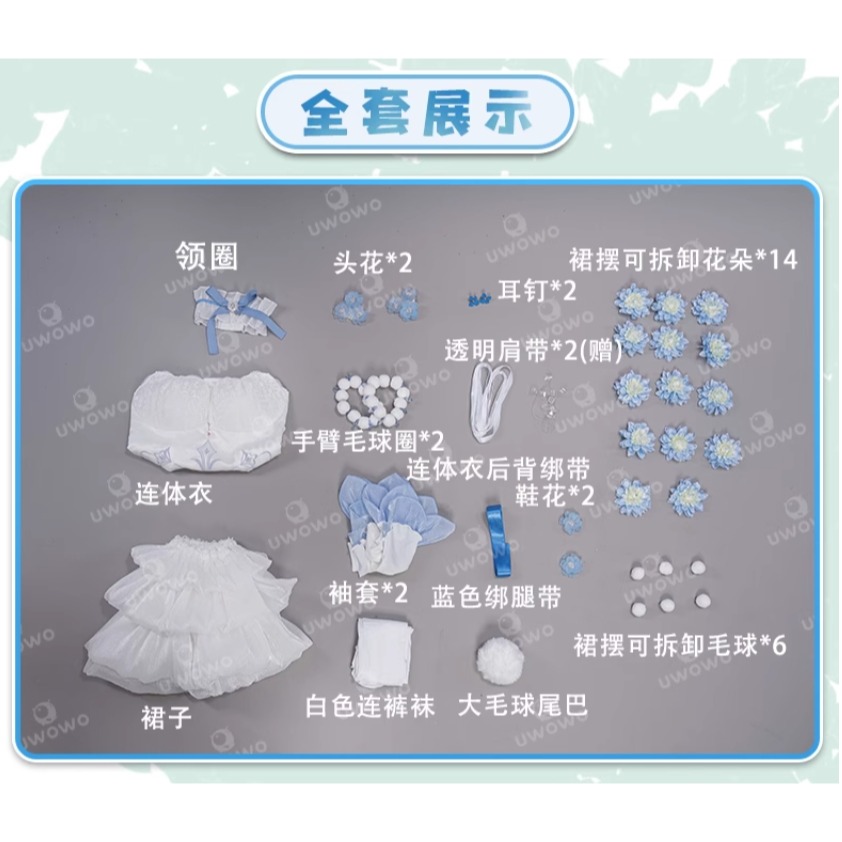 RM 預購 初春的音律 粉蝶花精靈 初音 V家 動漫 角色扮演 COSPLAY-細節圖10