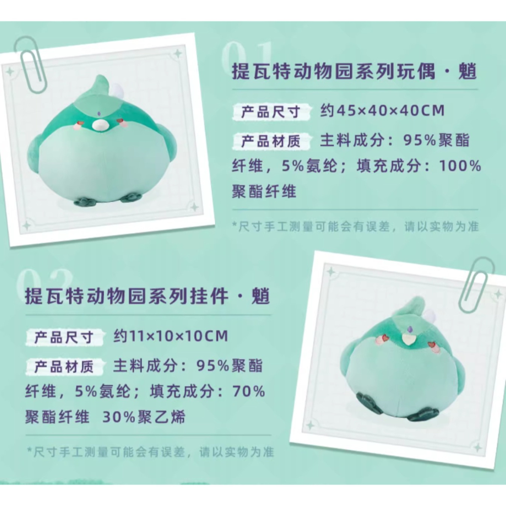 RM 預購 原神 提瓦特動物園系列 玩偶 魈 公仔 日常 送禮 正版 官方Genshin-細節圖3